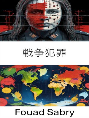 cover image of 戦争犯罪